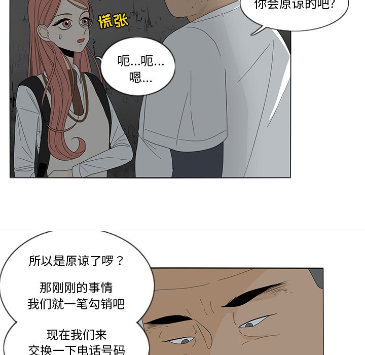第11話 - 第24张