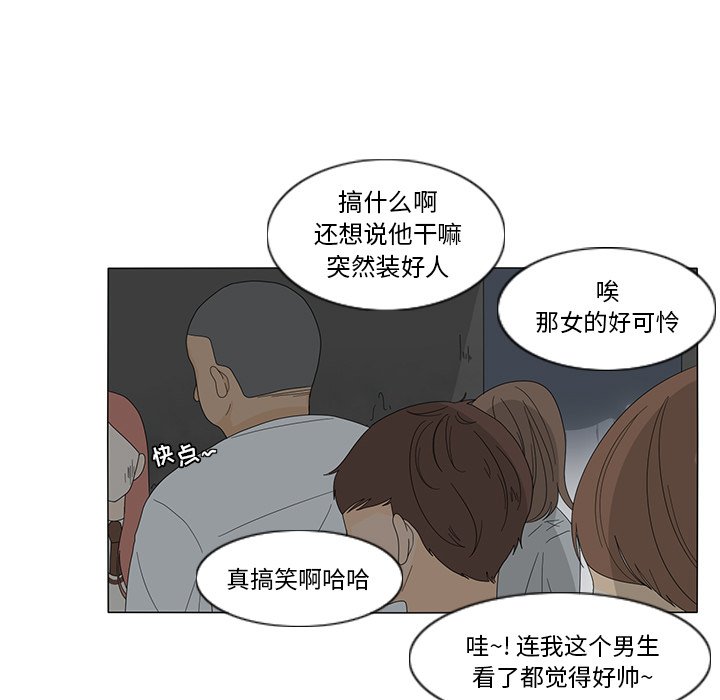 第11話 - 第26张