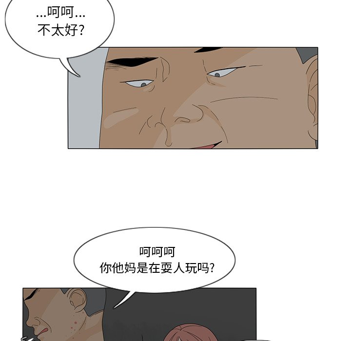 第11話 - 第29张