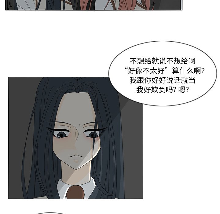 第11話 - 第31张