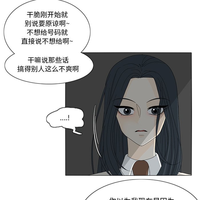 第11話 - 第32张