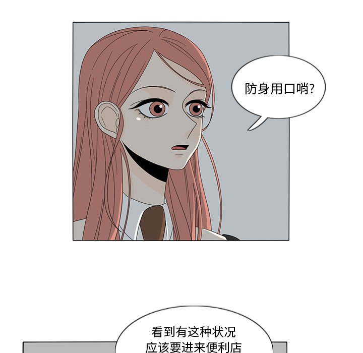 第11話 - 第50张
