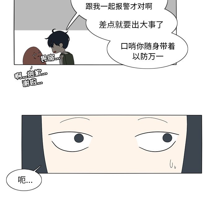 第11話 - 第51张