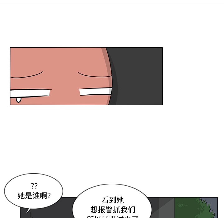 第11話 - 第7张