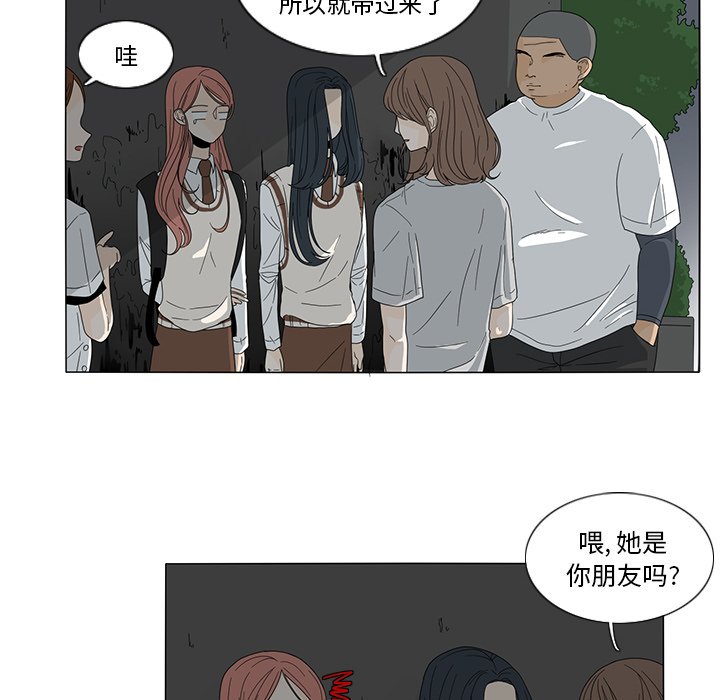 第11話 - 第8张