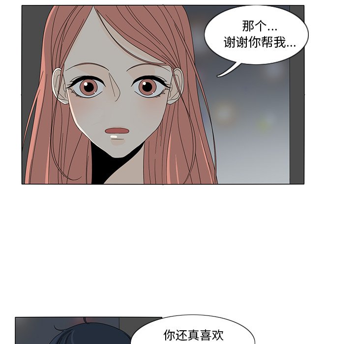 第12話 - 第13张