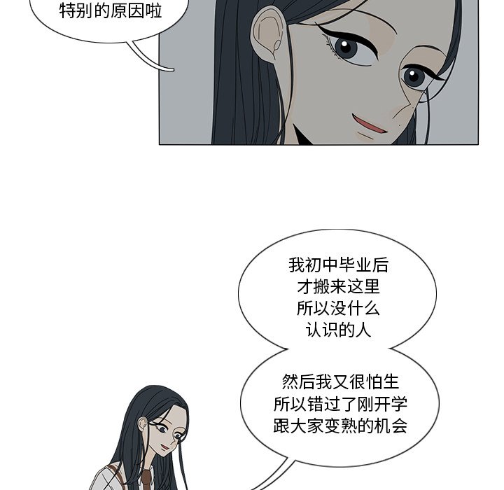 第12話 - 第37张