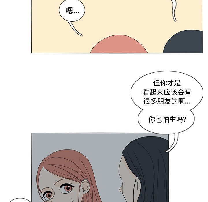 第12話 - 第43张