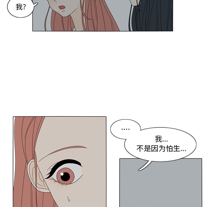 第12話 - 第44张