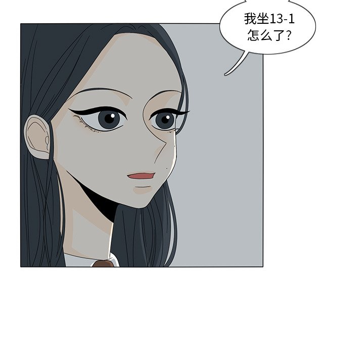 第12話 - 第5张