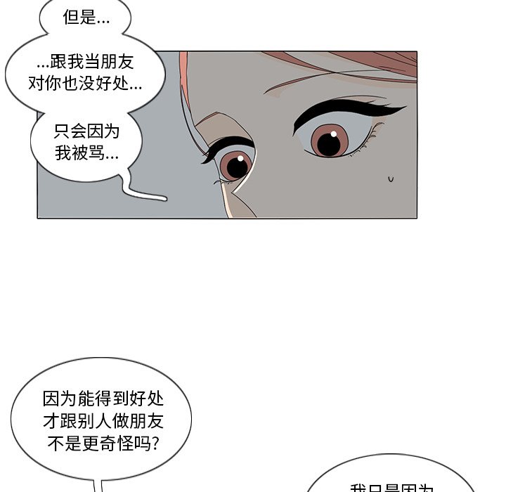 第12話 - 第63张