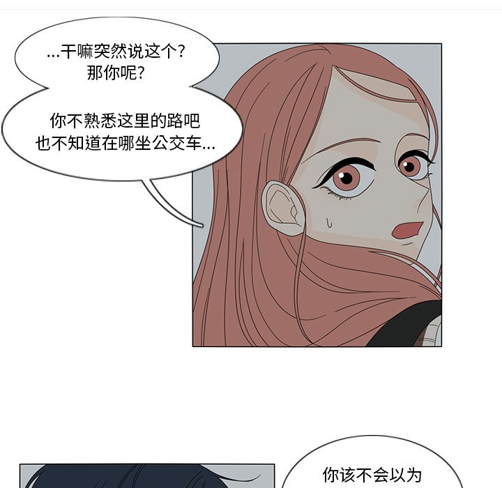 第12話 - 第7张