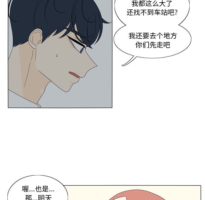 第12話 - 第8张