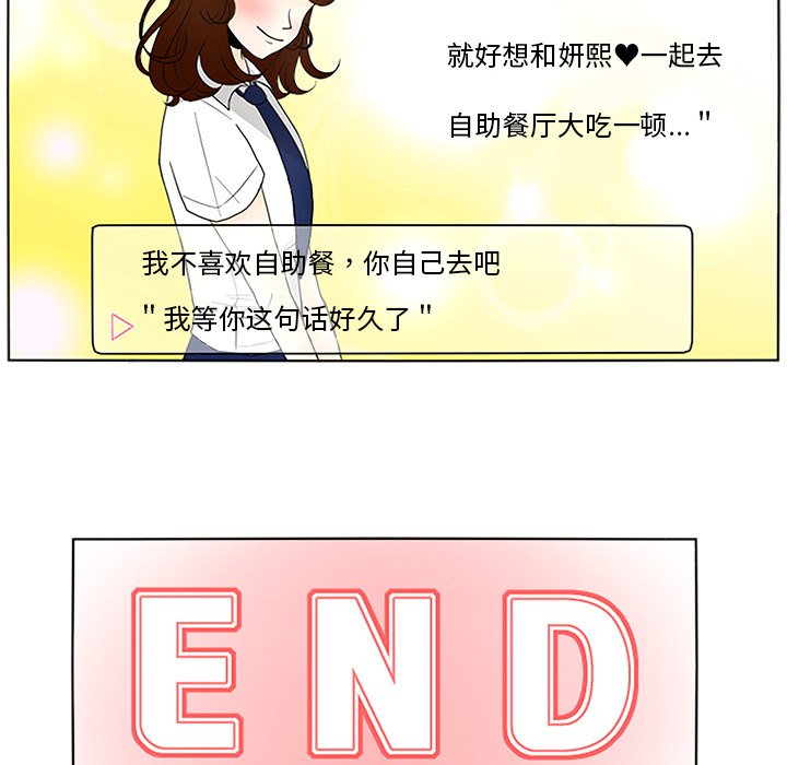 第13話 - 第30张