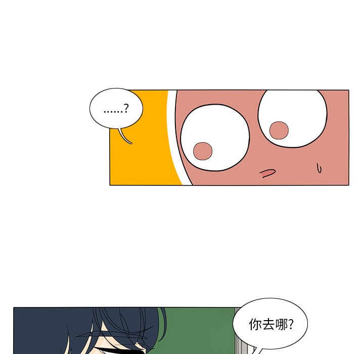 第13話 - 第38张