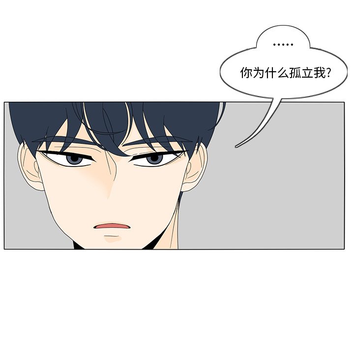 第13話 - 第44张
