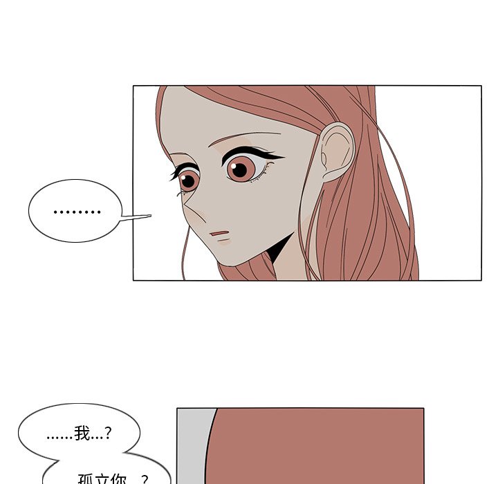 第13話 - 第45张