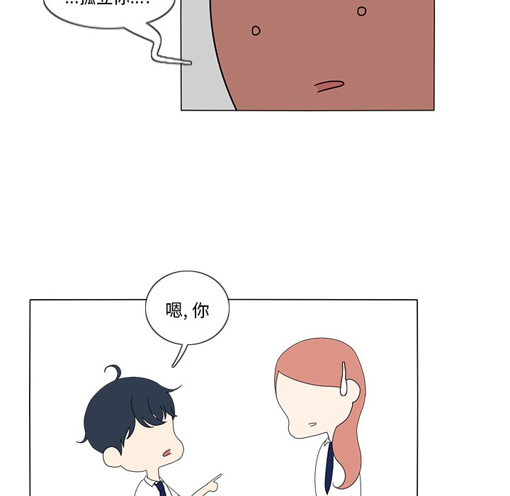 第13話 - 第46张