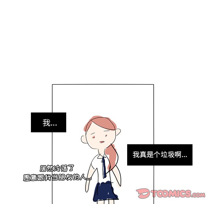 第13話 - 第53张