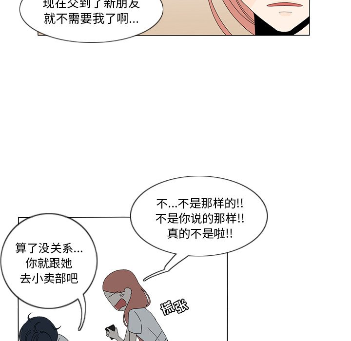 第13話 - 第55张