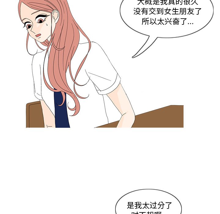 第13話 - 第63张
