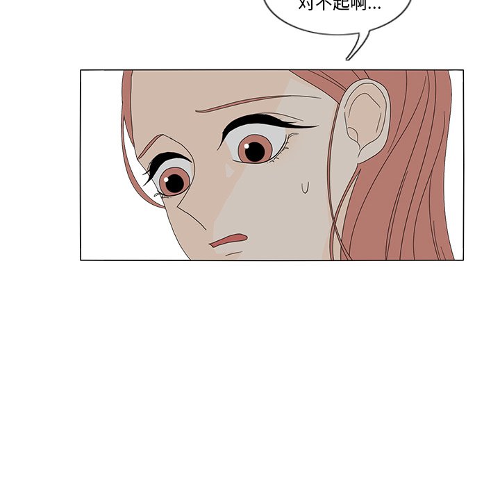第13話 - 第64张
