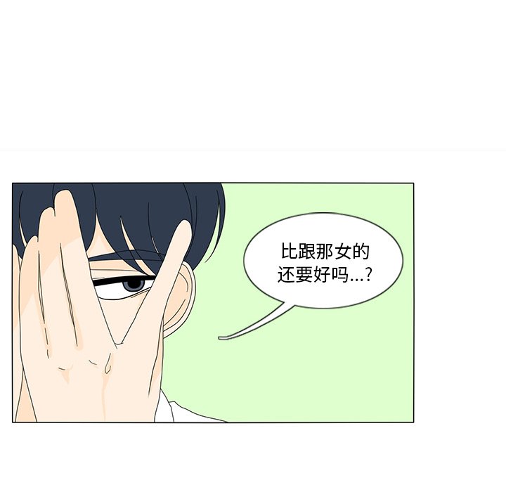 第13話 - 第66张