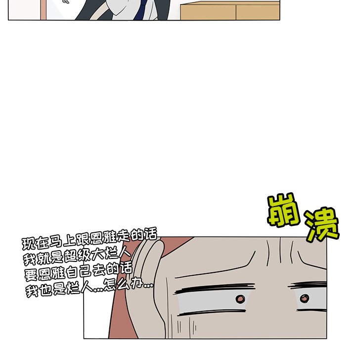 第14話 - 第13张