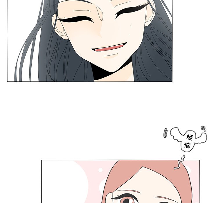 第14話 - 第15张