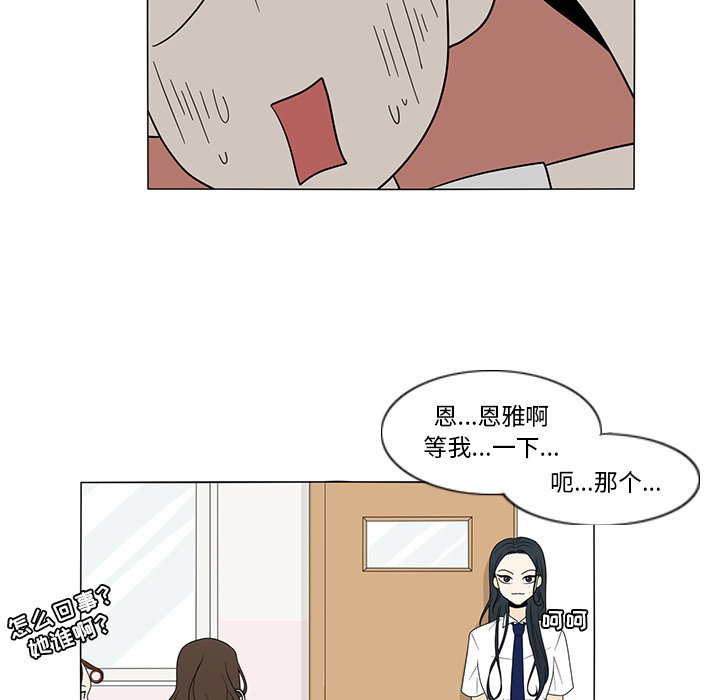 第14話 - 第4张
