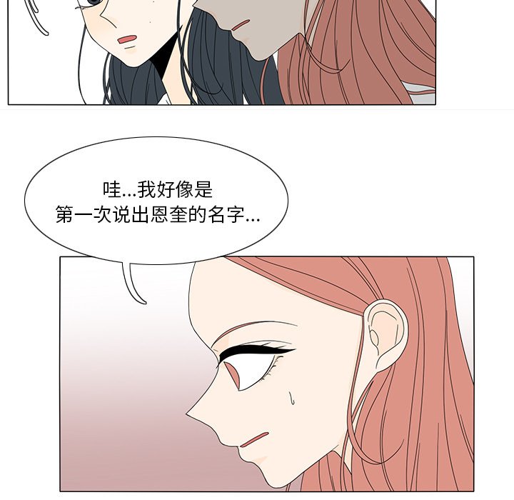 第14話 - 第43张