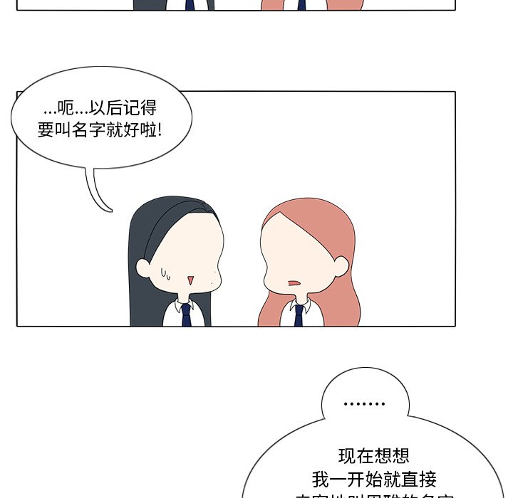 第14話 - 第47张