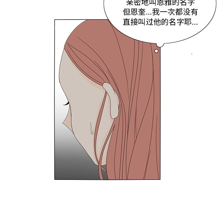 第14話 - 第48张