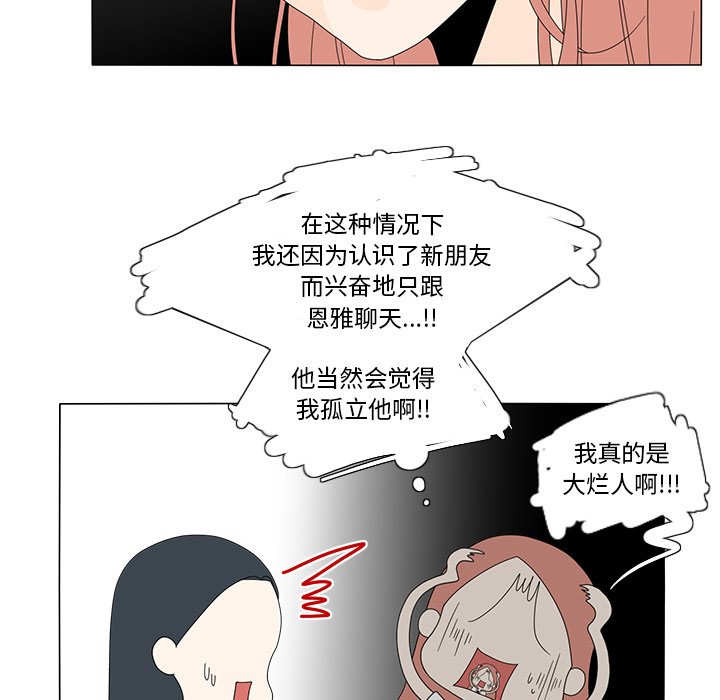 第14話 - 第51张