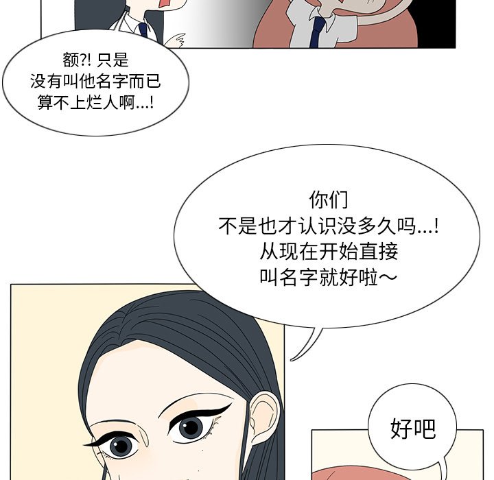第14話 - 第52张