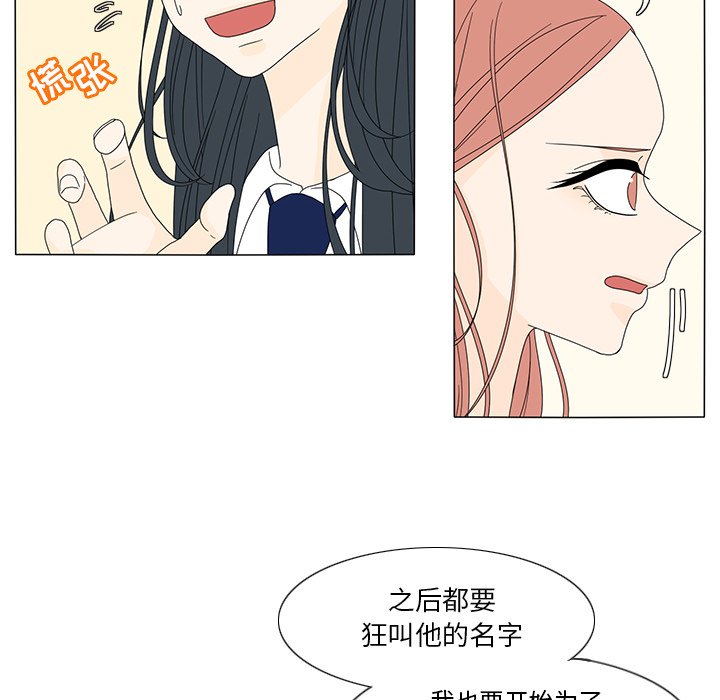 第14話 - 第53张