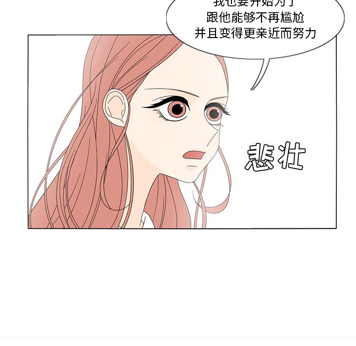第14話 - 第54张