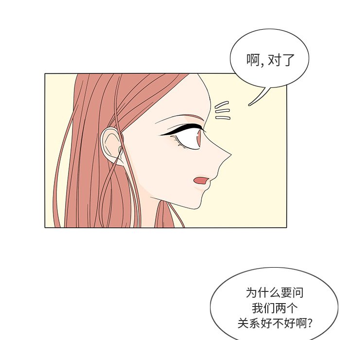 第14話 - 第55张