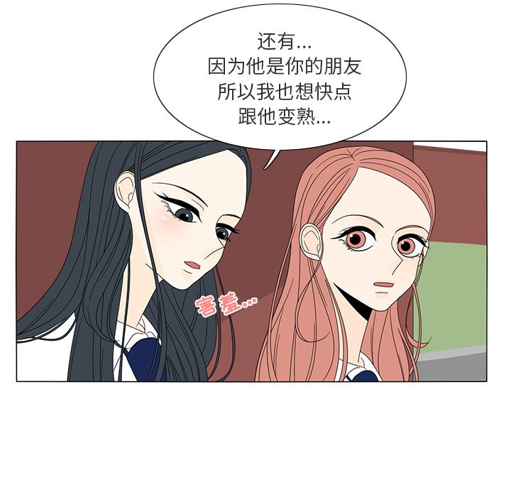 第14話 - 第58张