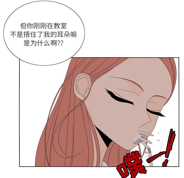第14話 - 第65张