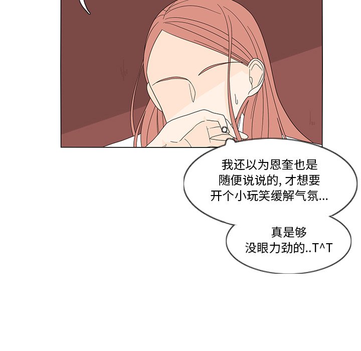 第14話 - 第67张