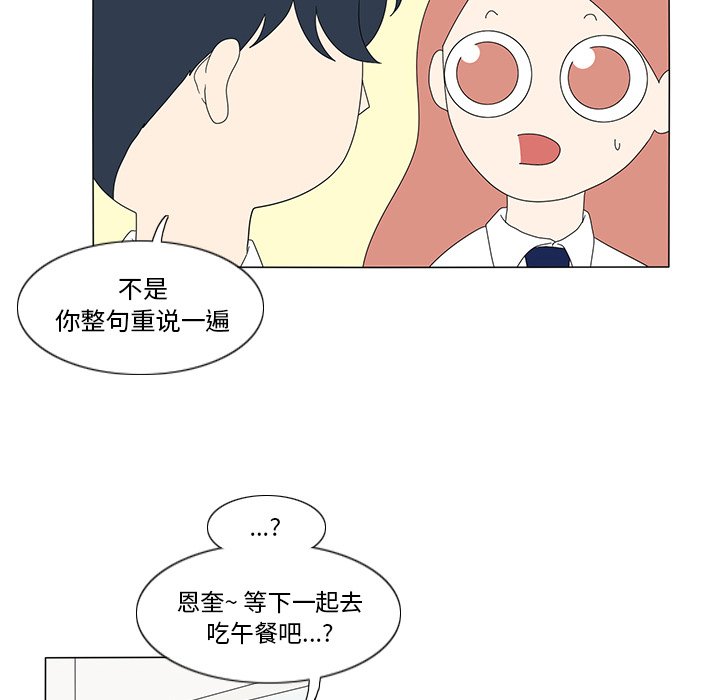 第15話 - 第34张