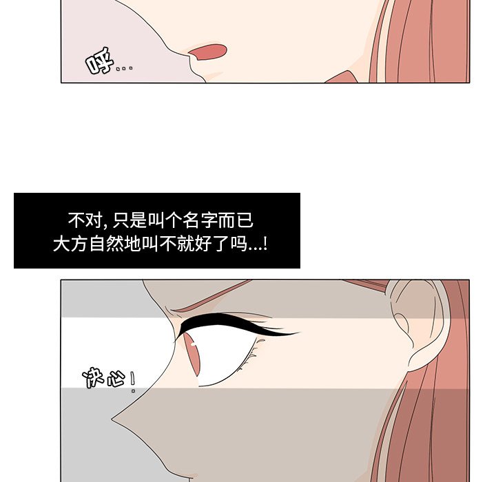 第15話 - 第5张