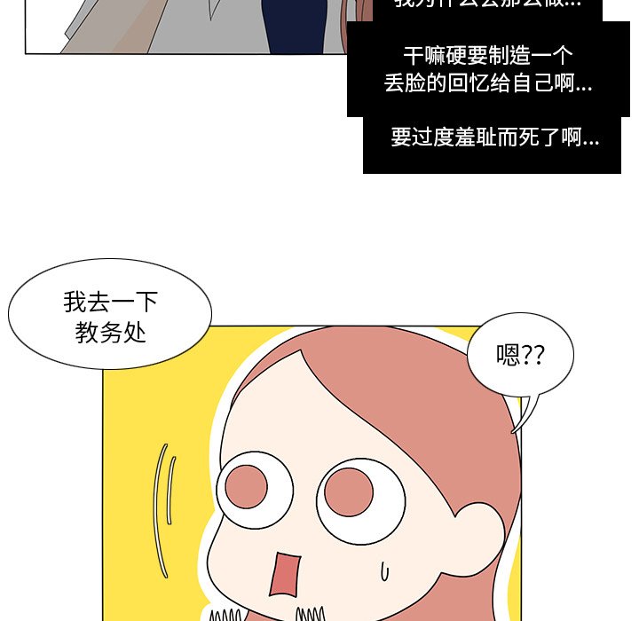 第15話 - 第52张