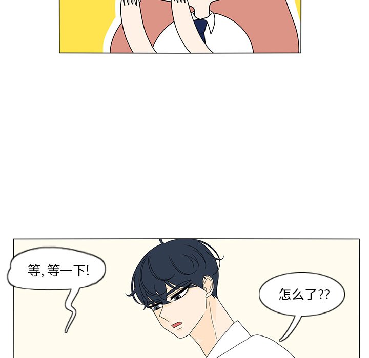 第15話 - 第53张