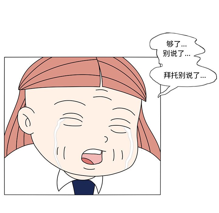 第15話 - 第56张