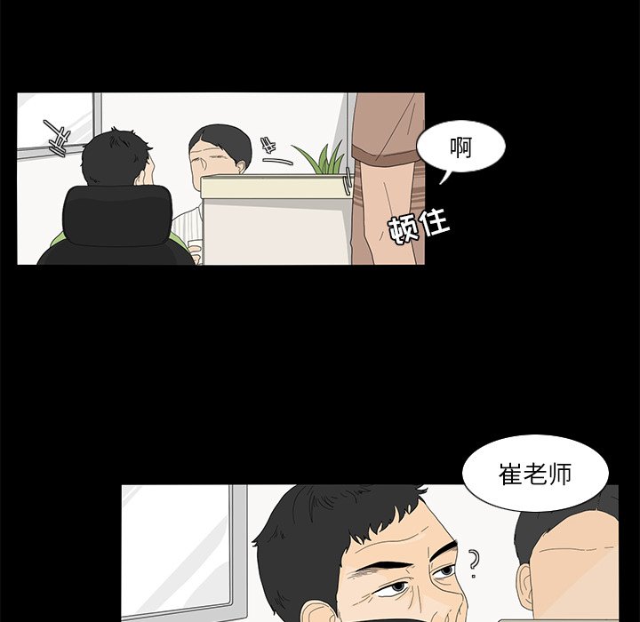 第16話 - 第11张