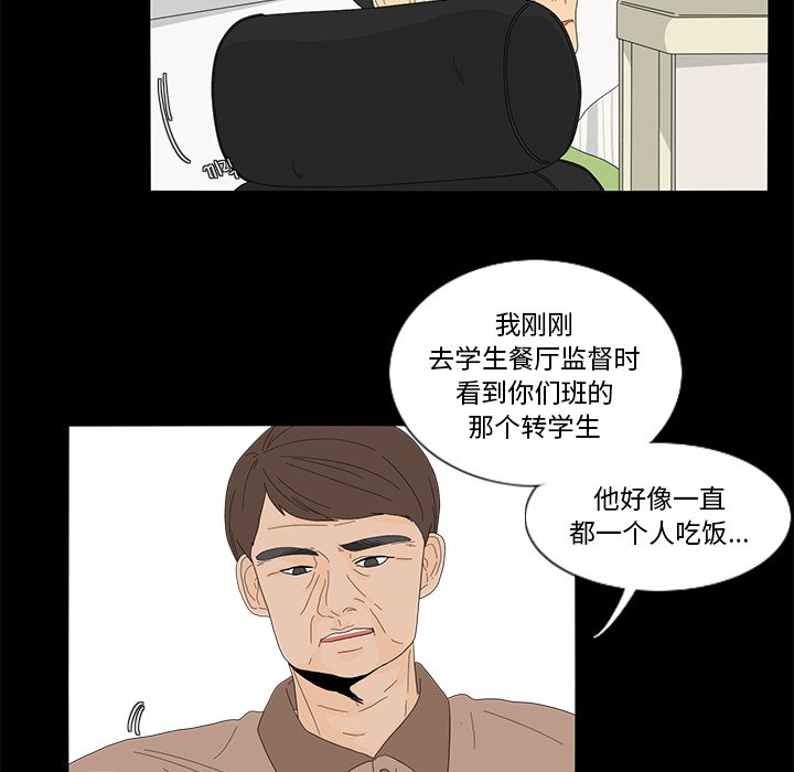 第16話 - 第12张