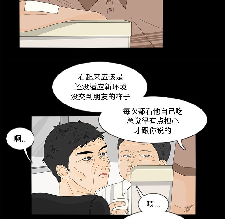 第16話 - 第13张