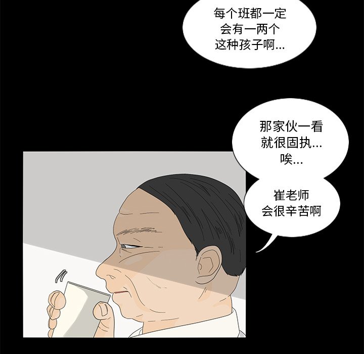 第16話 - 第14张